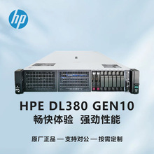 惠普HPE ProLiant DL380 Gen10 8 SFF NC CTO Server服务器P19720