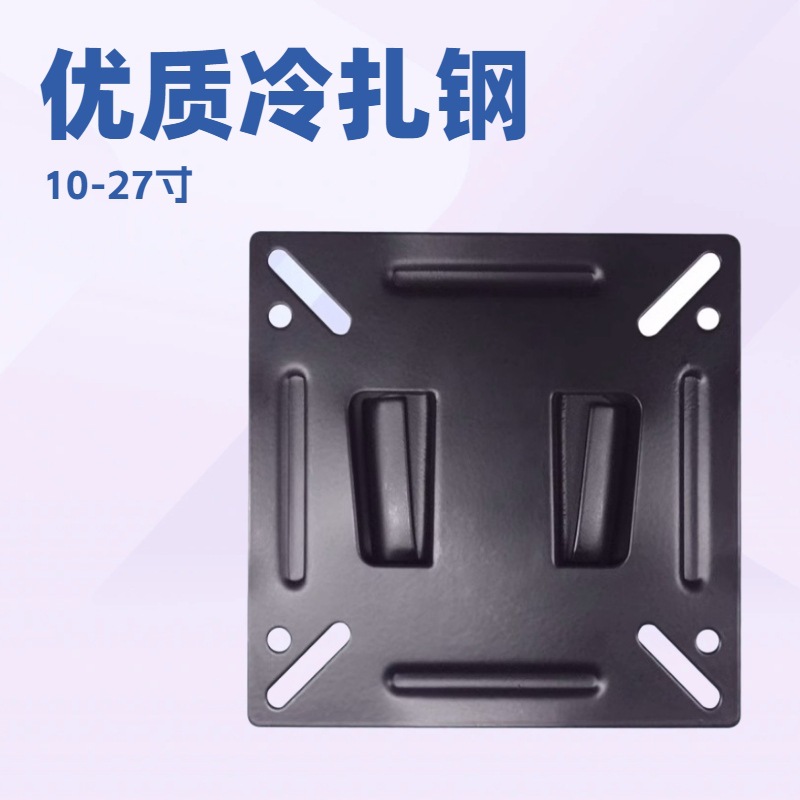 供应14-27寸液晶显示器LCD电视壁挂式支架 平板相框固定安装挂架