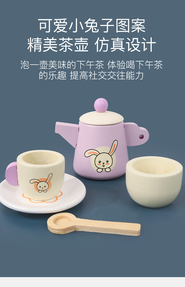 新款木制儿童过家家小兔茶具套装宝宝益智情景模仿幼儿园区角玩具