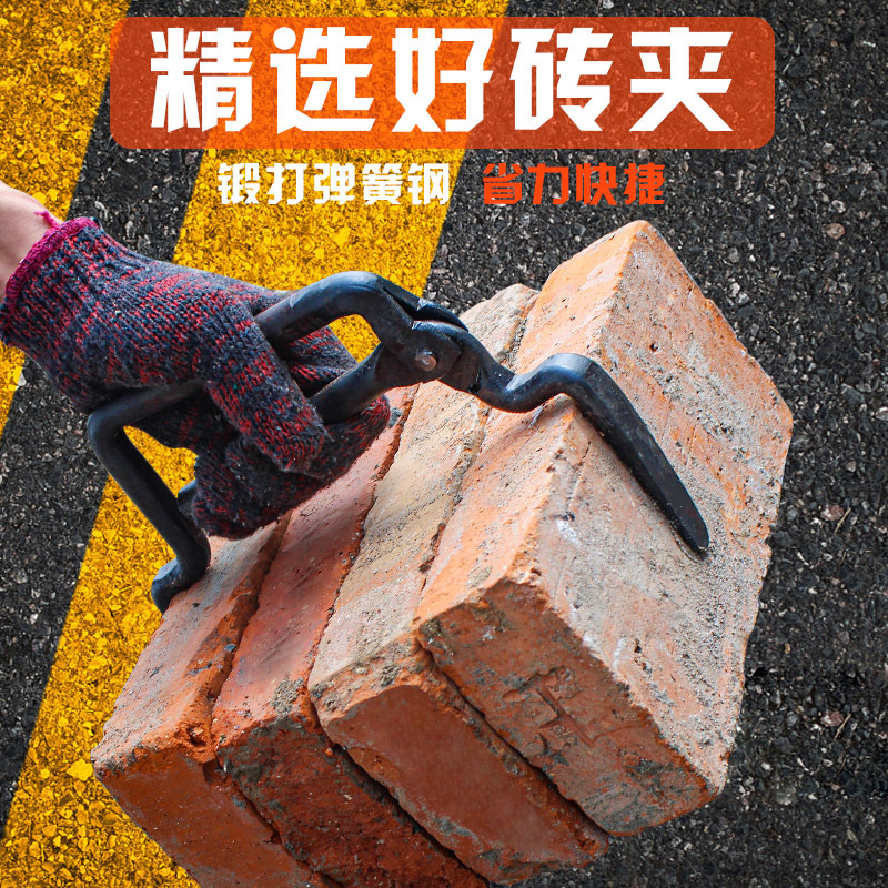 上海砖夹子搬砖钳多功能加粗可调节卸砖砖夹红砖搬运工具搬砖神器
