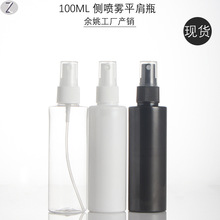 工厂现货100ML300ML喷雾瓶塑料瓶细腻喷雾化妆品消毒液分装白黑色