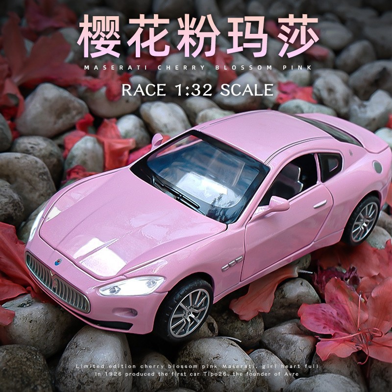 1:32粉色玛莎gt合金车模小汽车模型摆件送女孩礼物少女心拉蒂