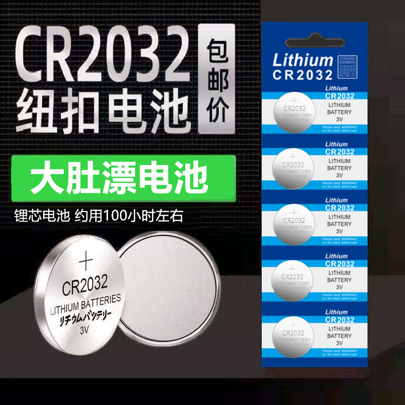 鲢鳙浮漂阿波漂电池CR2032纽扣大肚漂大圆肚夜光电子漂海杆漂念冬