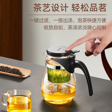 Z3VM明尊 A-16 飘逸杯玻璃茶具茶叶冲茶器泡茶壶玻璃过滤 玻璃茶