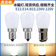 跨境热卖E14 LED灯泡E12 2W节能灯家用吊灯 冰箱灯3W小灯泡 220V