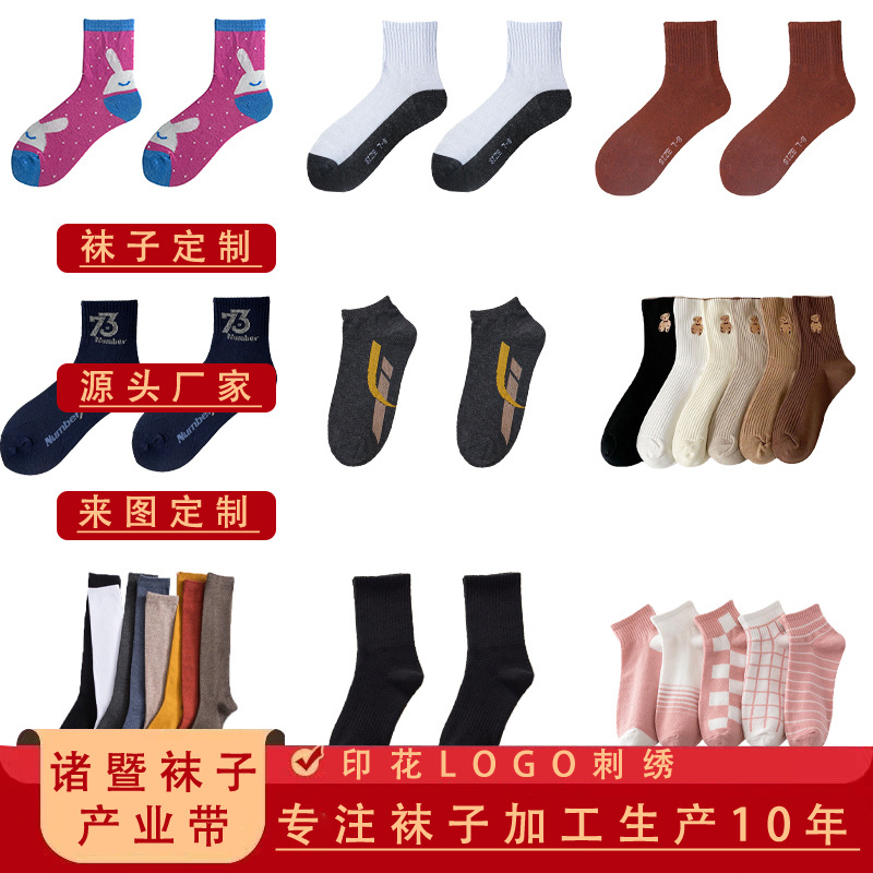 Socks Wholesale Socks Sports Cotton Socks Casual Boat Socks Coral Fleece Socks Male and Female Socks to Map Sample Processing Customization