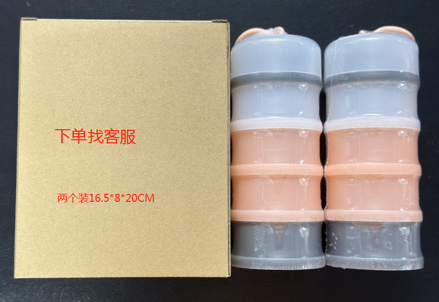 Factory Direct Sales Milk Container Milk Powder Portable Case Milk Powder Separately Packed Case Independent Layered 4-Layer Baby Milk Powder Box