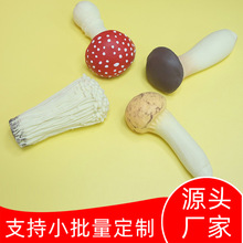 蔬菜红伞伞蘑菇拉拉乐金针菇填充沙TPR软塑胶减压玩具可变形拉伸