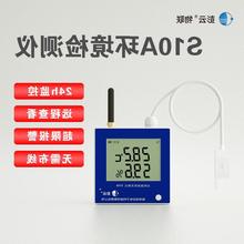 彭云温湿度计S10A工业高精度电子温度计无线4G数显养殖大棚记录仪