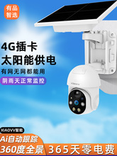 太阳能摄像头4G无线wifi监控器360无死角家用手机远程室户外防雨