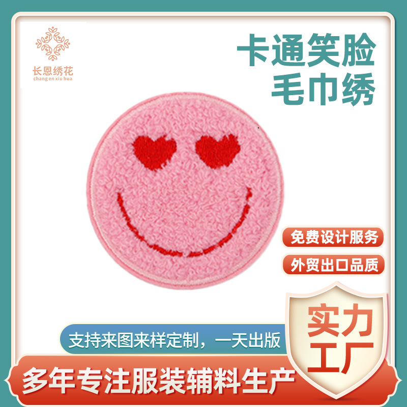 十字绣章