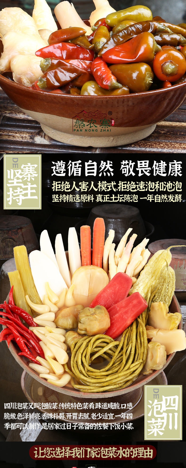 四川泡菜底料老母水重庆土坛酸萝卜水香料泡椒鸡爪调料乳酸菌引子