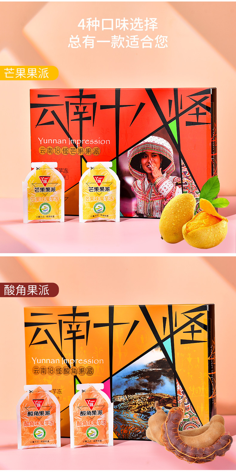 丫眯乐云南丽江特产 云南十八怪 传统糕点 果脯果糕礼盒720g