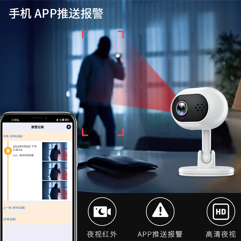 A4 Private Model New Home WiFi Camera HD Monitoring Photosensitive Night Vision Intelligent Intercom Camera Source Factory Supply