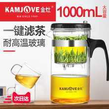 金灶 TP-200大容量飘逸杯耐热玻璃茶具茶壶过滤泡茶壶冲茶器家用