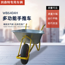 WB6404H家用垃圾手推车 铁斗建筑工地独轮手推车 土工作业手推车