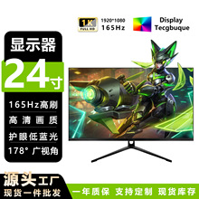 康华星24英寸高刷显示器家用办公护眼高清台式机电脑60hz显示屏