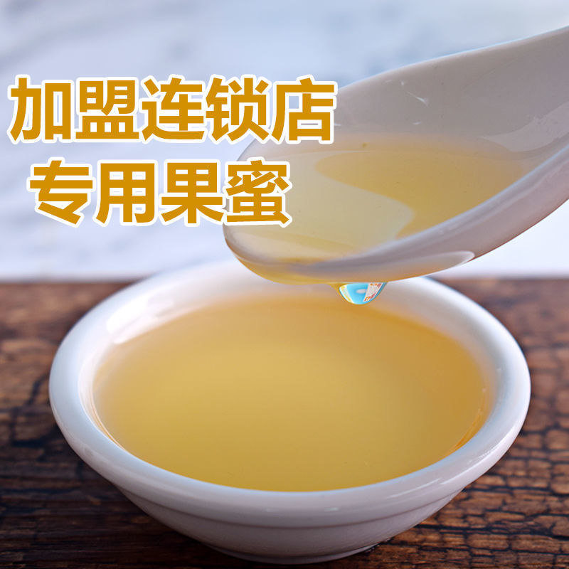 德馨果蜜柠檬水专用蜜雪冰城果蜜柠檬果蜜商用糖浆柠檬伴侣