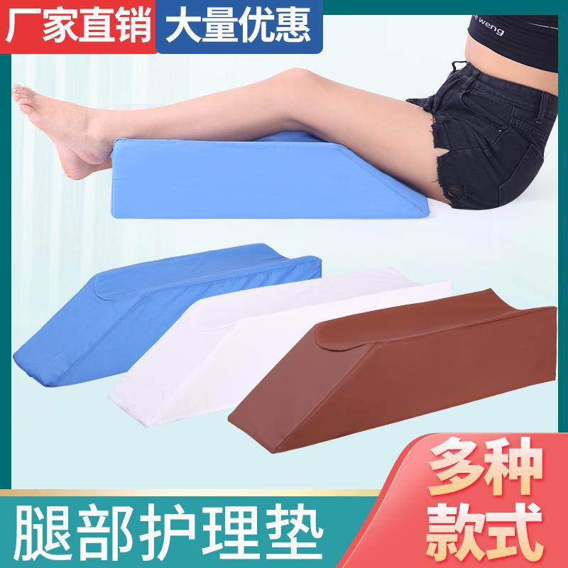 医用老年人卧床下肢抬高腿垫U型S型垫护理翻身垫防褥疮批发体位垫