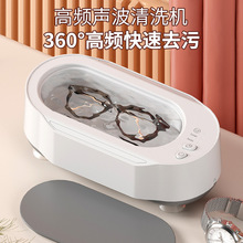 跨境新款超声波清洁器家用全自动首饰眼镜清洗机跨境牙套清洁机