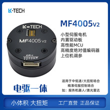 MF4005v2低速高精度直流无刷伺服电机 盘式航模变速马达机械臂用