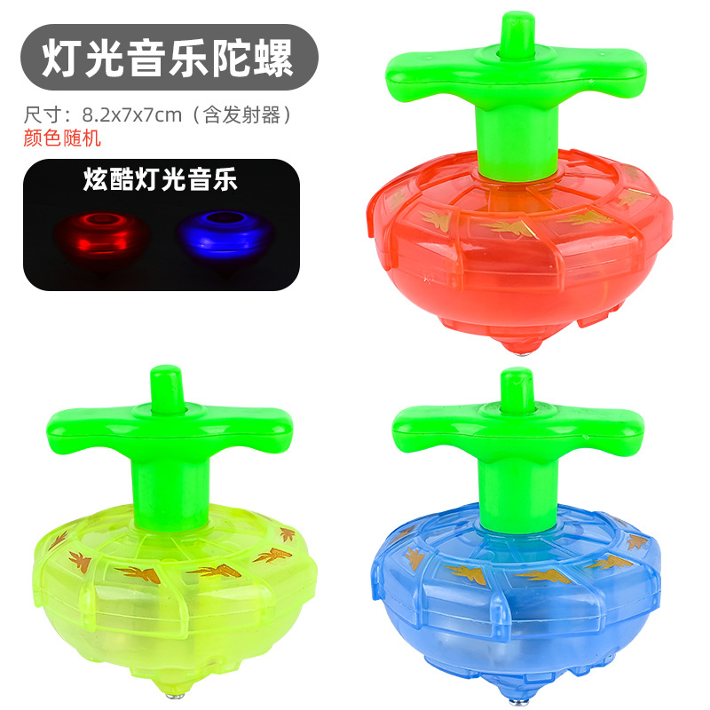 Internet Celebrity Children's Luminous Toys Light Music Gyro Rotating Toy Boys and Girls Stall Square Wholesale Cross-Border