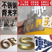 金属拉丝发光字制作不锈钢精工平面拉丝门头字金属印logo招牌