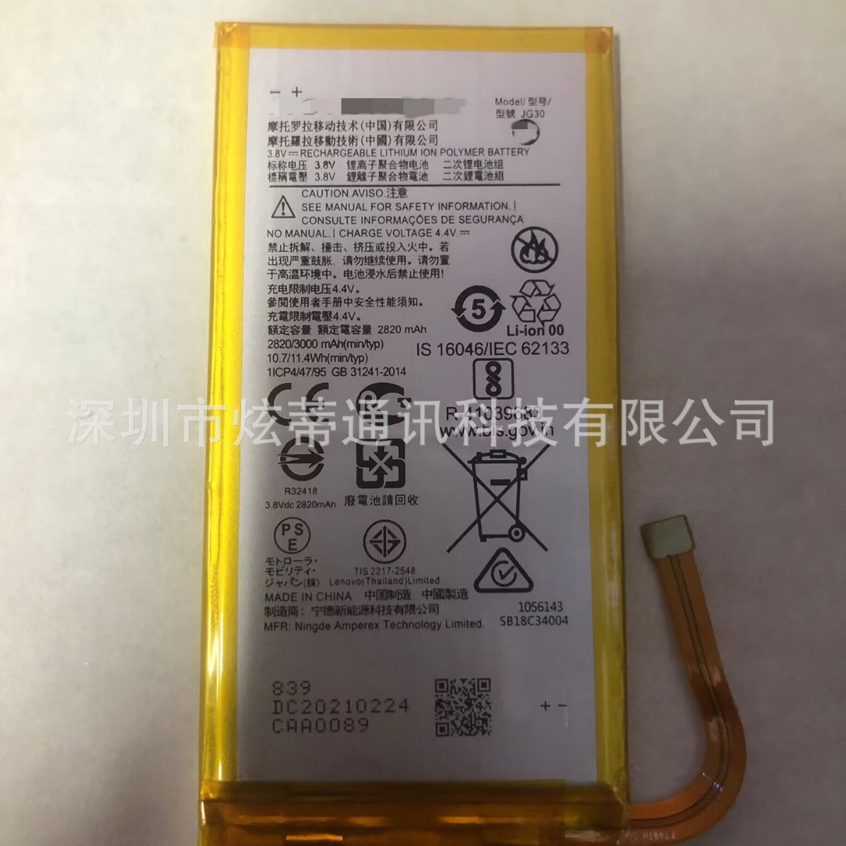 适用于 摩托罗拉moto g7 手机电池xt1962 内置电板 jg30电池-阿里巴巴