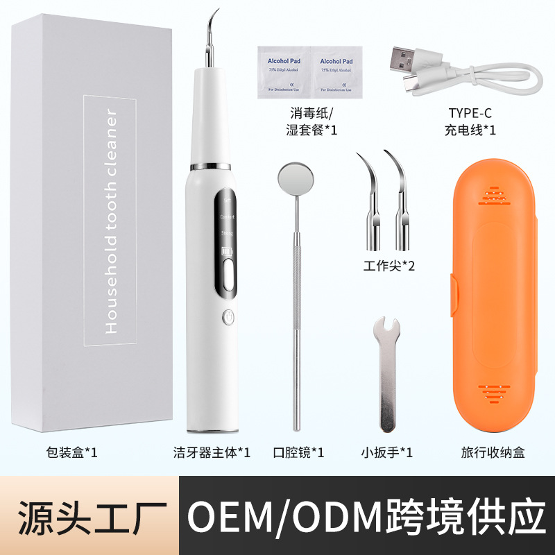 Cross-Border Hot True Ultrasonic Teeth Cleaner Dental Calculus Remover Teeth Dirt Cleaning Whitening Electric Teeth Cleaning Machine