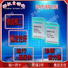 西门子6ES7954-8LE03-0AA0 SIMATIC S7 存储卡内存卡全新原装正品