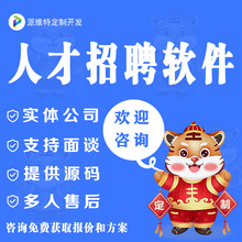 APP开发成品app设计安卓IOS开发人才招聘求职直聘直推
