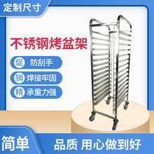 #双列份数盆车不锈钢静音饼盘车单列饼份车方盆车份架烤车餐车架