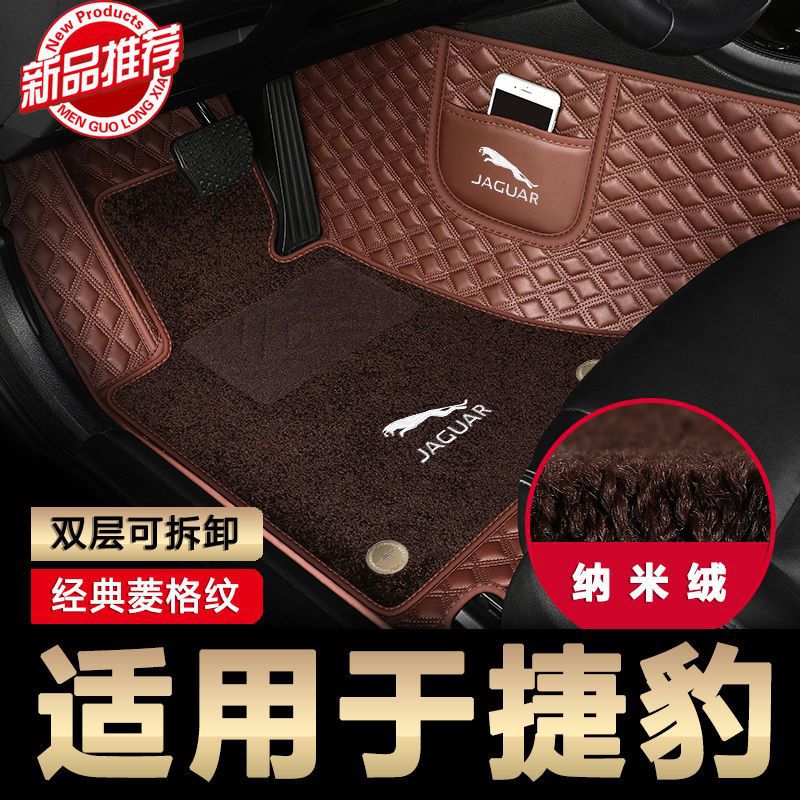 适用捷豹XEL XFL E-PACE XE XF XJL XJ  F-PACE F-TYPE包围款脚垫
