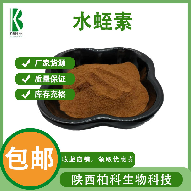 水蛭素 水蛭素 水蛭素冻干粉100g/袋水蛭提取物-阿里巴巴