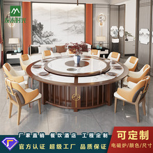 新中式电动旋转火锅桌别墅餐厅实木自动转盘餐桌椅组合酒店大圆桌