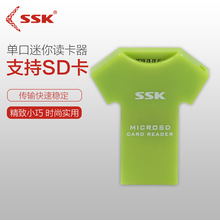 SSK飚王T恤单口读卡器sd卡 创意迷你小卡手机卡读卡器052