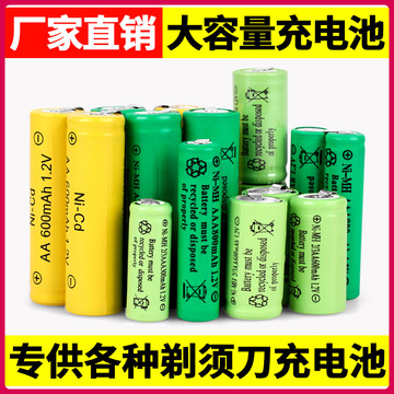 2v充电环保剃须刀电池-阿里巴巴