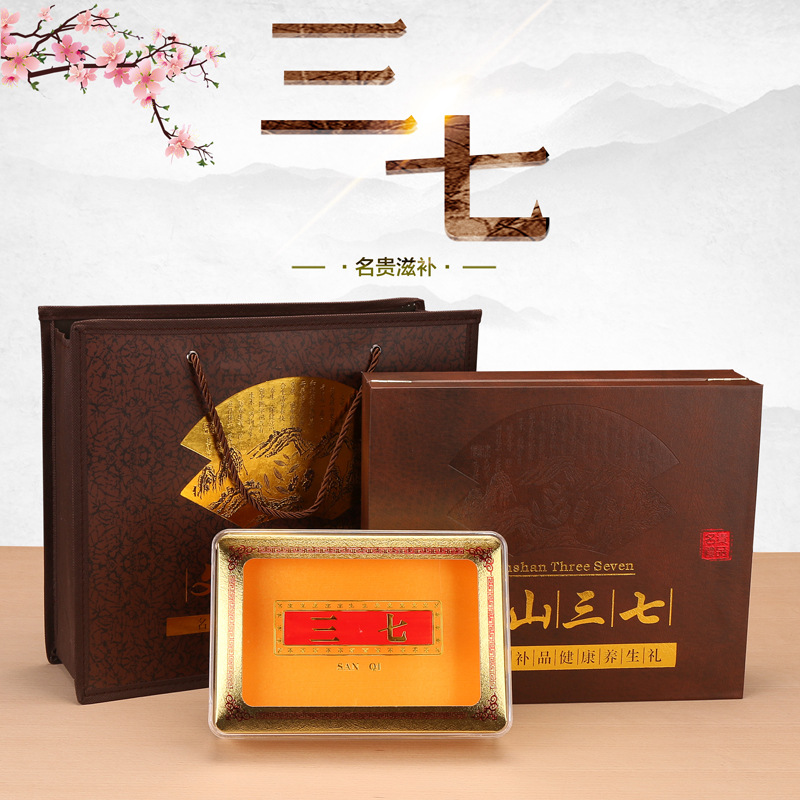 三七包装盒皮盒云南特产田七包装空盒子文山三七礼品盒半斤一斤装