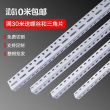 家用自由组合百变货架铁架子三角铁支架带孔条组装角钢收纳条仓库