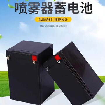 铅酸电池 电动喷雾器专用电瓶 12v充电式蓄电池 农用 户外照明