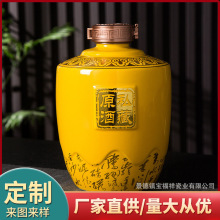 景德镇陶瓷酒坛子家用密封泡酒空酒瓶散装白酒装酒器具酒瓶酒坛