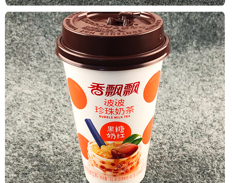 香飘飘波波珍珠奶茶55g*30杯整箱桃桃乌龙休闲下午茶饮品食品出口
