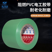 PVC绿色电工胶带工业家用电气阻燃绝缘耐高温防水电工胶布