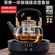 批发一整套玻璃养生煮茶蒸泡烧水围炉器具1300W恒温电陶炉煮茶壶