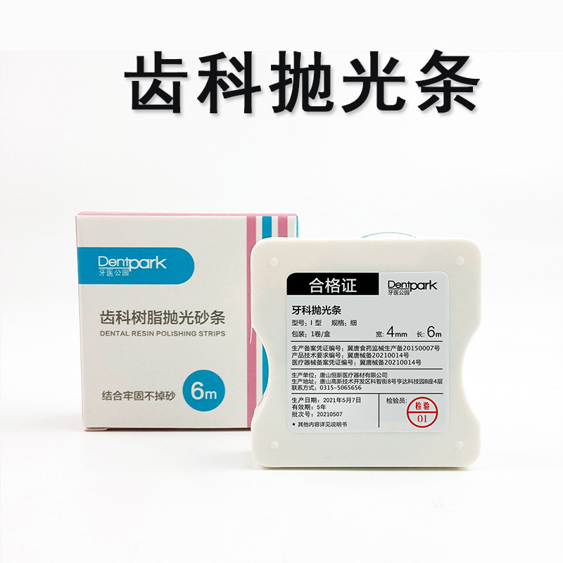 0成交16个邻面釉质手持抛光条工具牙齿抛光条夹持器 夹持器高低牙冠2