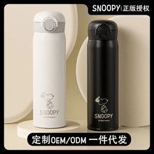 Snoopy史努比简约便携水杯男女学生保温杯弹盖直身泡茶杯喝水杯子