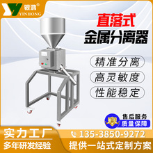 塑胶颗粒金属分离器碎料可回收料金属分离设备塑料辅料金属分离机