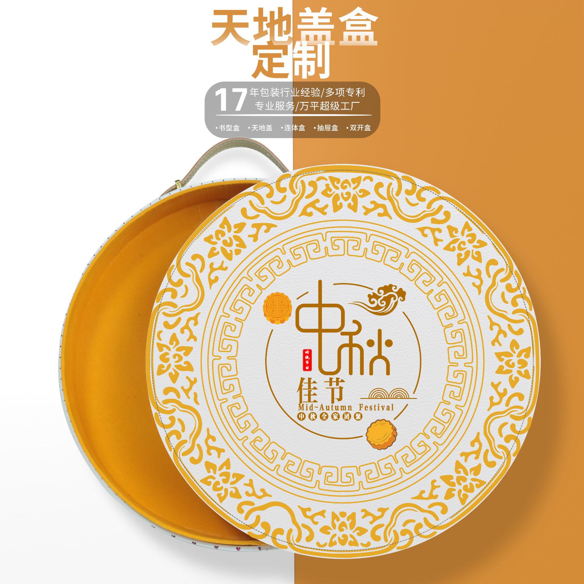 中秋节日礼盒天地盖月饼礼盒包装盒定制 高档燕窝保健品礼盒定做