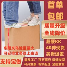 60*50*45*40*30五层超硬打包大纸箱生产厂家物流快递包装搬家纸箱