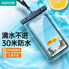 ESR亿色手机防水袋可触屏防水套游泳漂流挂绳挂脖手机袋外卖骑手